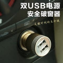 品固  智能车载充电器 双USB一拖二点烟器 多功能汽车车充安全锤