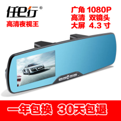 任e行X2 后视镜双镜头行车记录仪 高清1080p 夜视 广角 停车监控