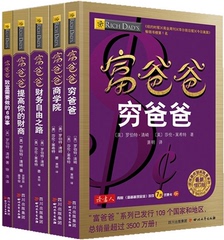 官方正版现货 富爸爸创富实践教程（全套5册)致富需要做的6件事 富爸爸穷爸爸 富爸爸财务自由之路 商学院 提高你的财商