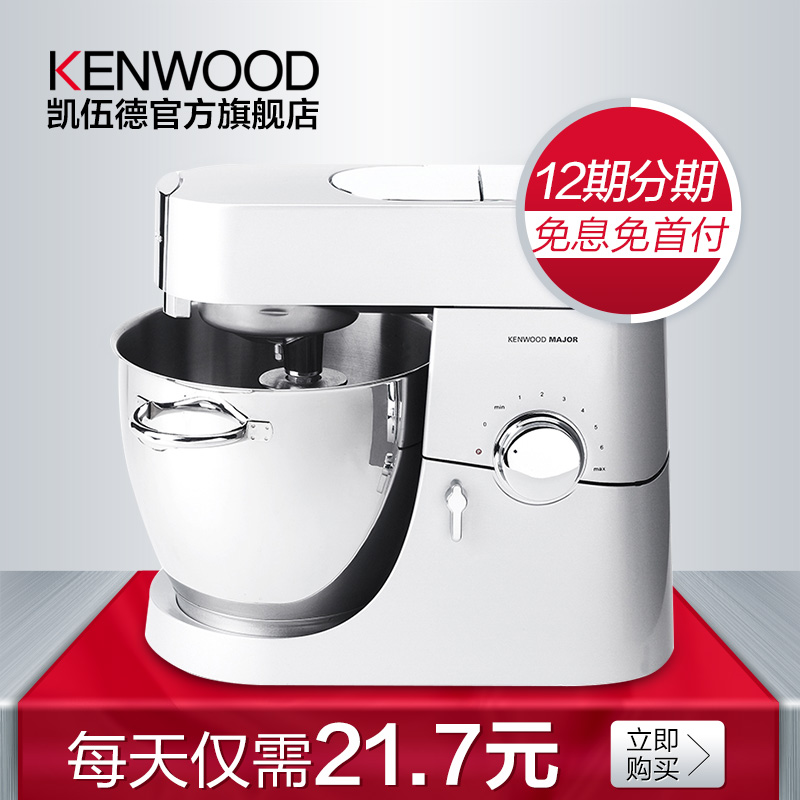 12期免息 KENWOOD/凯伍德 KMM020 家用厨师机 多功能 电动和面机