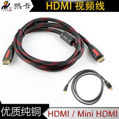 品质1对1MINI HDMI/HDMI1.5米数据连接线行车记录仪电视电脑相机