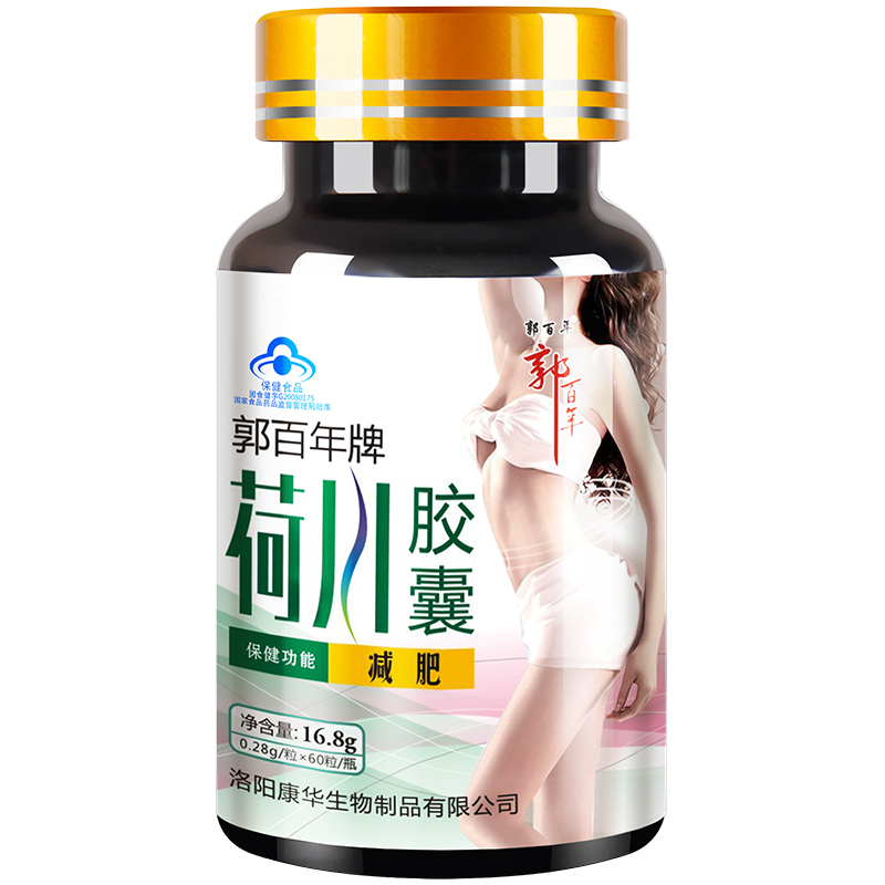 郭百年牌荷川胶囊 2019新品减肥的的 顽固型燃脂瘦身 排油 全身在类目 保健食品/膳食营养补充食品, 保健食品中 - 来自Buy2taobao.com提供专业的淘宝代购服务