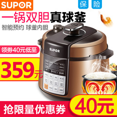 SUPOR/苏泊尔 SY-50YC8117Q 球釜电压力锅双胆5L饭煲高压智能正品