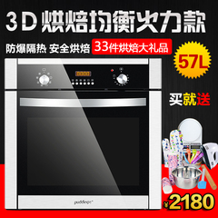 布丁 PDEO-5602家用烘焙嵌入式烤箱 电烤箱 大容量多功能烧烤箱