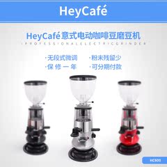 HEY CAFE意式电动咖啡豆磨豆机 咖啡研磨机台湾原装HC600银红黑