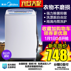 Midea/美的 MB60-V2011WL 全自动波轮洗衣机6公斤Kg家用小型省水