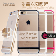 孔雀革命iphone6s plus手机壳5.5 硅胶透明苹果6plus手机保护外套