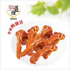 【香道理-香辣鸭锁骨90g】麻辣零食品卤味小吃真空6小包装包邮