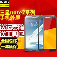 适用三星note2 note3 note4 note5系列更换显示屏幕镜面外屏玻璃