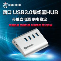 金胜 H3 usb3.0分线器一拖四 电脑USB扩展 4口usb集线器HUB 包邮