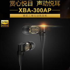 Sony/索尼 XBA-300AP 入耳式三单元动铁 手机线控耳机