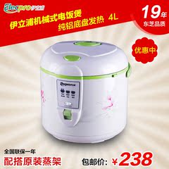 ELECPRO/伊立浦 CFXB40-57P 电饭煲4L 西施电饭煲 正品特价热卖