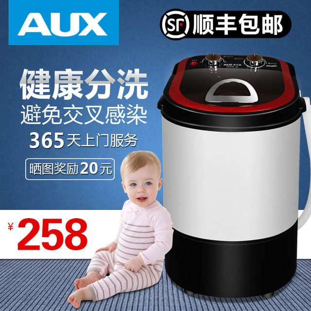 奥克斯AUX XPB22-29 婴儿迷你洗衣机 半自动单桶 图1