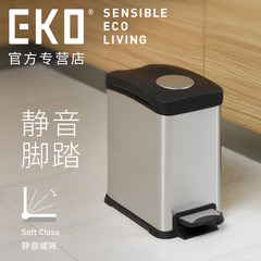 EKO 欧式脚踏式有盖垃圾桶 时尚创意家用厨房客厅办公室垃圾筒