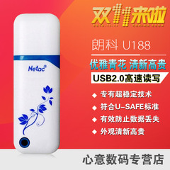 朗科U188 4g U盘 超稳定U盘 青花U盘 朗科U188 4G 正品开票