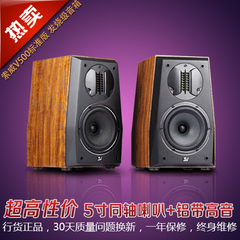 索威 V500标准版 同轴HIFI发烧书架音箱 有源电脑音响监听对箱