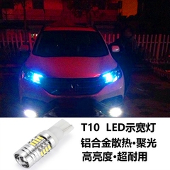 汽车LED示宽灯T10冰蓝色小灯泡杰德缤智飞度雅阁crv思域led示宽灯