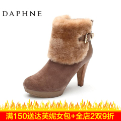 Daphne/达芙妮正品冬款细跟裸靴子时尚高跟牛皮绒毛保暖通勤短靴