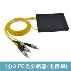 1分3 FC光纤分路器 光分路器/ 分光器 光分 1*3 FC 定做分光器