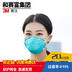 正品3M 1860防护口罩N95病毒专业防雾霾PM2.5防尘20只