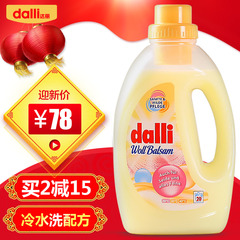 Dalli真丝洗衣液原装进口 羊绒抗菌夏季衣物内衣手洗专用洗衣液