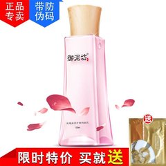 御泥坊 玫瑰滋养矿物润肤乳120ml 补水保湿锁水乳液