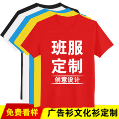 DIY班服定制 来图印字个性定制文化衫定做t恤广告衫订制队服短袖