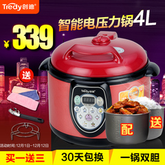 Tredy/创迪 YBW40-80AG电压力锅智能4L原装双胆高压饭煲特价正品