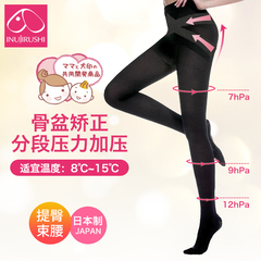 日本犬印孕妇丝袜产后收腹连体袜美腿收跨骨盆提臀束腰显瘦打底袜