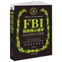 FBI微表情心理学人际交往书籍关于人的读心术心理分析普通心理学与生活入门畅销图书洗脑术正版微反应读人察言观色身体语言与女性