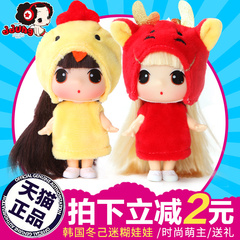 韩国冬己娃娃公主迷糊娃娃挂件 儿童可爱迷你洋娃娃女孩玩具套装
