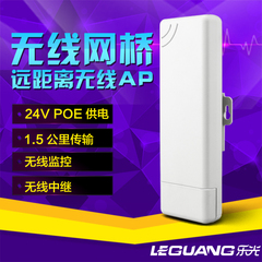 乐光无线网桥/CPE 5.8G 450M900M 室外户外大功率AP电梯监控中继