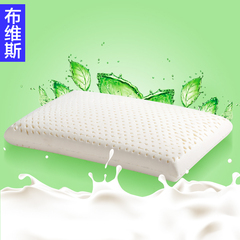 布维斯泰国乳胶枕头天然橡胶枕成人保健枕失眠护颈枕颈椎枕芯正品