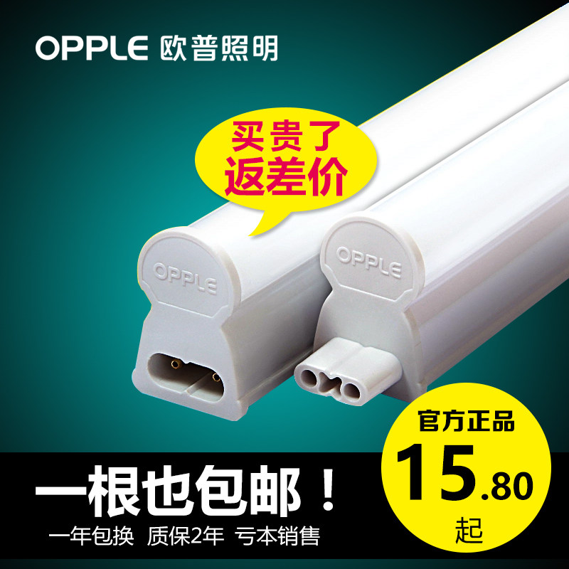 线上款和实体款哪个值得买,OPPLE 欧普 LED T5支架灯对比