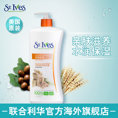 美国进口St.lves圣艾芙燕麦乳木果身体乳润肤露621ml舒缓柔嫩正品