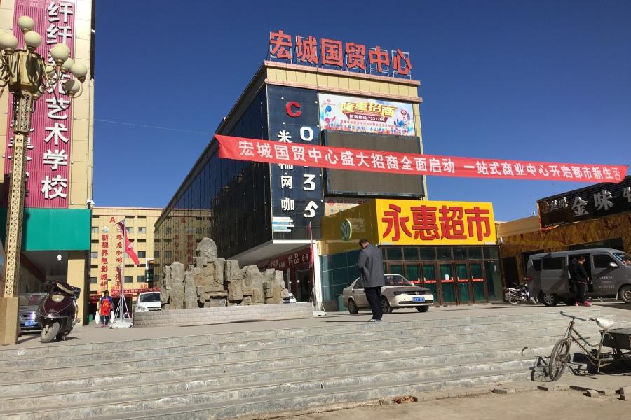 【第二次拍卖】永昌县河西堡镇五区金河路市场b区负一层(宏城国贸中心