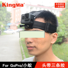 劲码头带固定带 gopro hero5/4/3 头戴小蚁运动相机配件防滑头带