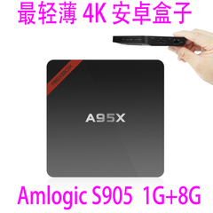 超轻薄4K机顶盒 amlogic S905 1G 8G 安卓5.1盒子 TV BOX MXQ PRO