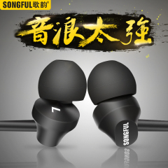 SONGFUL/歌韵 F3带麦线控入耳式运动耳塞 MP3手机通用重低音耳机