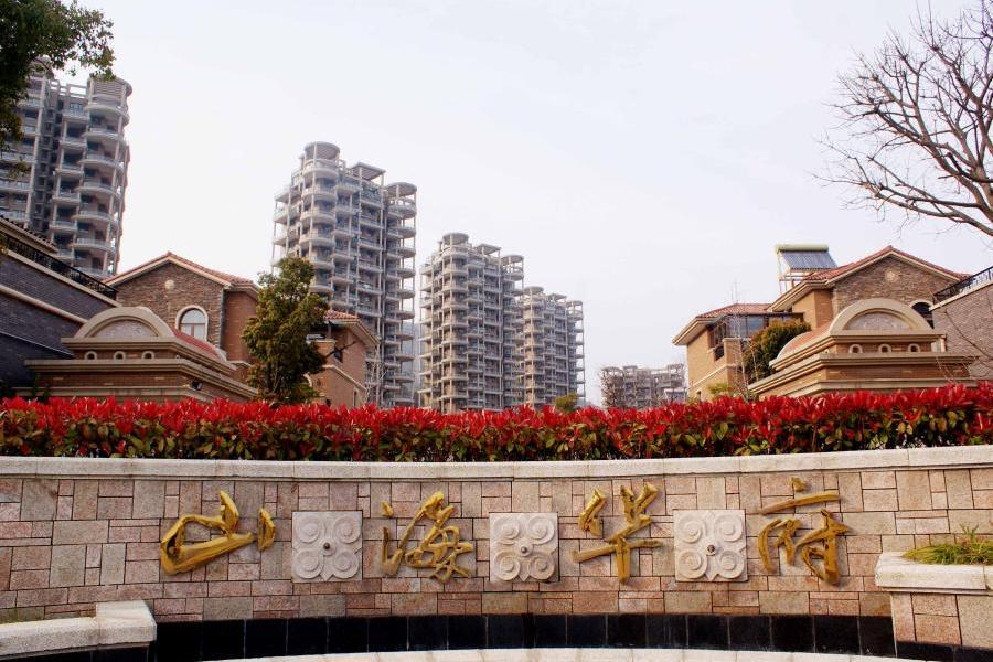 【第二次拍卖】舟山市普陀区东港街道山海街6号山海华府25幢101室