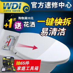 WDI马桶盖优质坐便器盖板加厚坐厕缓降VUO型老式马桶圈盖通用包邮