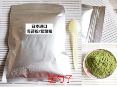日本进口海苔粉 紫菜粉 章鱼烧寿司专用海苔粉 绿海苔粉150克包邮
