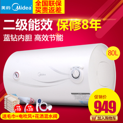 Midea/美的 F80-15GA1(H) 电热水器80升L洗澡沐浴储水式家用速热