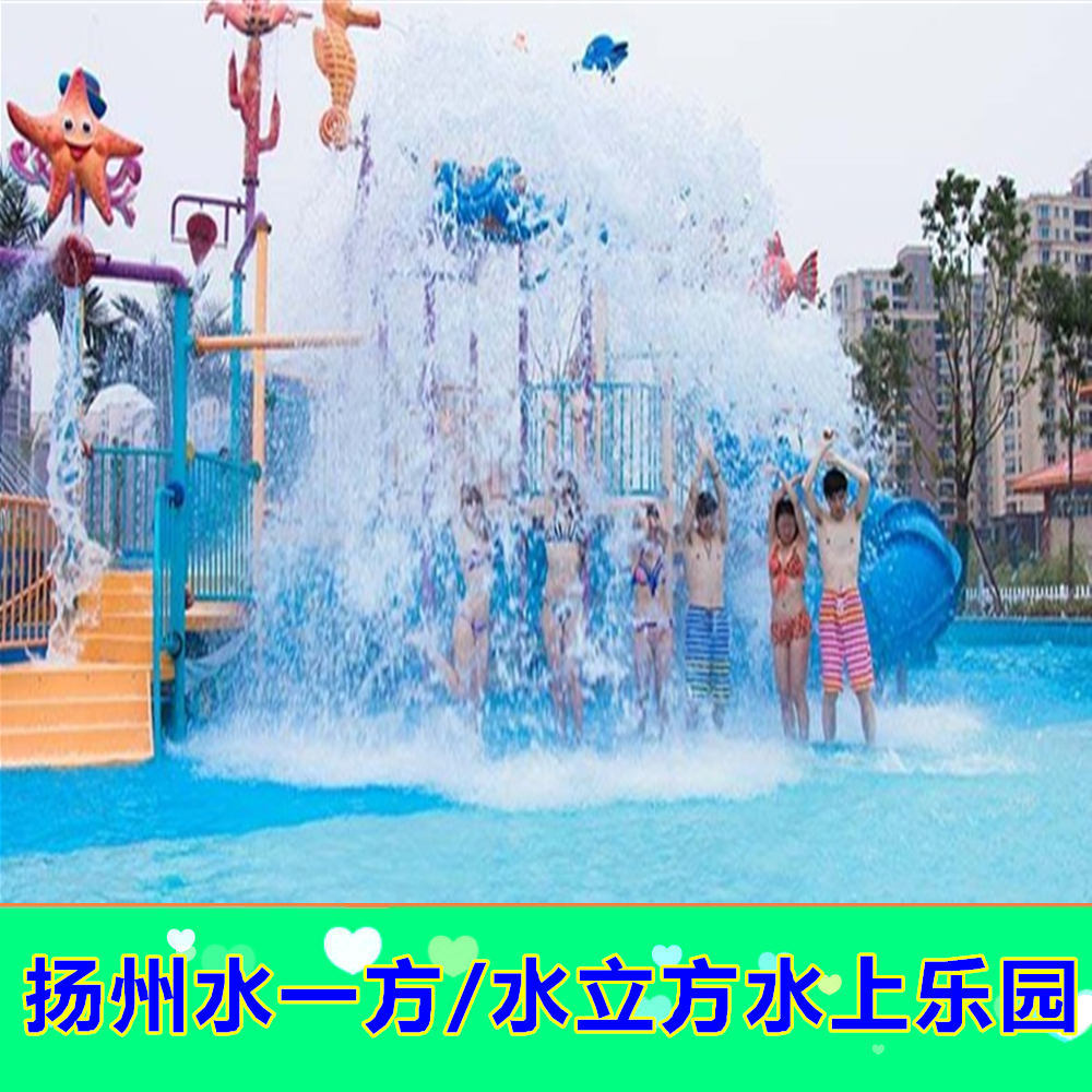 扬州水上乐园门票 原水立方水世界/水一方水上乐园 成人票电子票