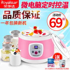 Royalstar/荣事达 RS-G10酸奶机家用全自动玻璃分杯纳豆机米酒机