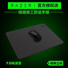 Razer雷蛇 Destructor破坏王巨蚁2 防滑游戏鼠标垫 普通/战地4