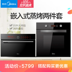 Midea/美的 EA0965KN-03SE TPN26MMY-SAL嵌入式烤箱蒸箱时尚套装