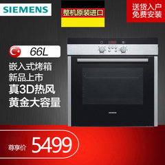 SIEMENS/西门子 HB331E3W 进口电烤箱多功能智能家用嵌入式烤箱