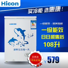 HICON/惠康 BD/BC-108DH 108升单顶开门冷藏冷冻转换柜 冷柜