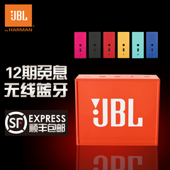 JBL GO音乐金砖无线蓝牙音响户外迷你小音箱便携HIFI通话户外音响